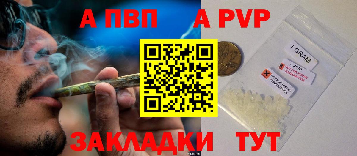 Alfa_PVP СК КРИС  Вход с VPN  Alfa_PVP VHQ  Alpha PVP VHQ  Alpha-PVP  Шахты 