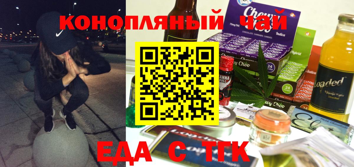 Canna-Cookies марихуана  Вход с VPN  Шахты 