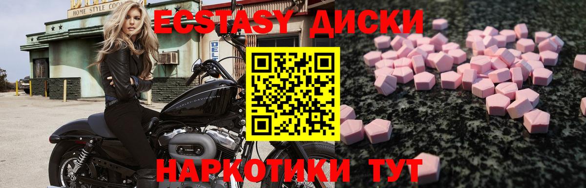 ЭКСТАЗИ ешки Шахты