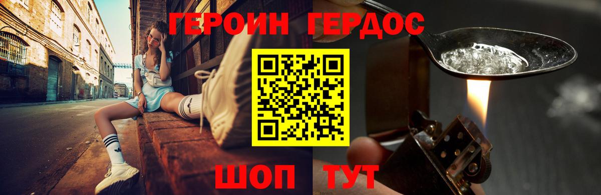 Героин гречка  Вход с VPN  Шахты 
