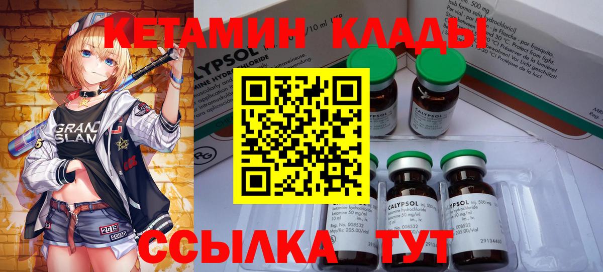 Шахты  КЕТАМИН VHQ  Вход с VPN  КЕТАМИН VHQ 