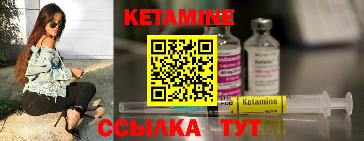 КЕТАМИН VHQ Шахты
