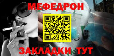 мескалин Наро-Фоминск