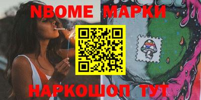 мескалин Наро-Фоминск