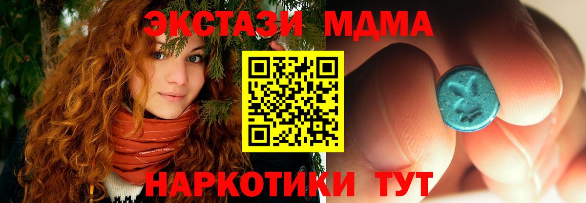 Шахты  МДМА кристаллы  MDMA crystal  MDMA  Вход с VPN 