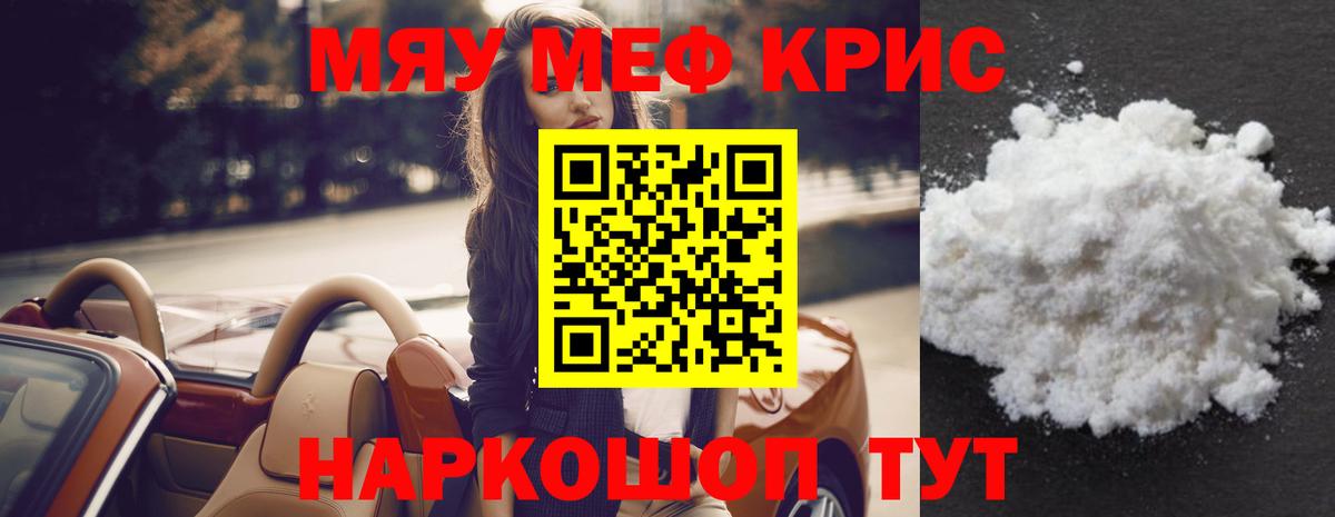 МЯУ-МЯУ mephedrone  МЯУ-МЯУ  Шахты  Вход с VPN  МЕФ VHQ 