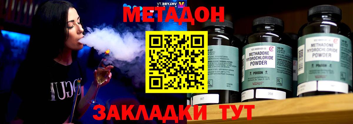 Шахты  Метадон кристалл  Вход с VPN  МЕТАДОН мёд 