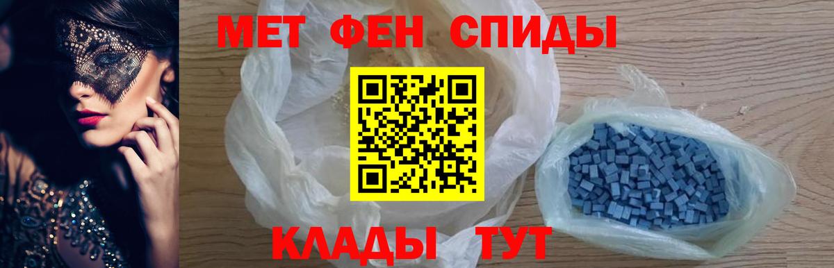 Шахты  МЕТАМФЕТАМИН витя  МЕТАМФЕТАМИН  Вход с VPN 