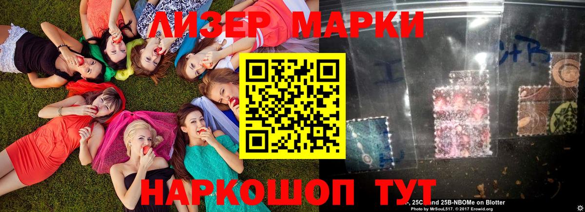 Наркотические марки 1,8мг Шахты
