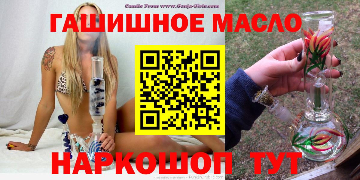 Дистиллят ТГК гашишное масло  ТГК концентрат  Вход с VPN  Шахты 